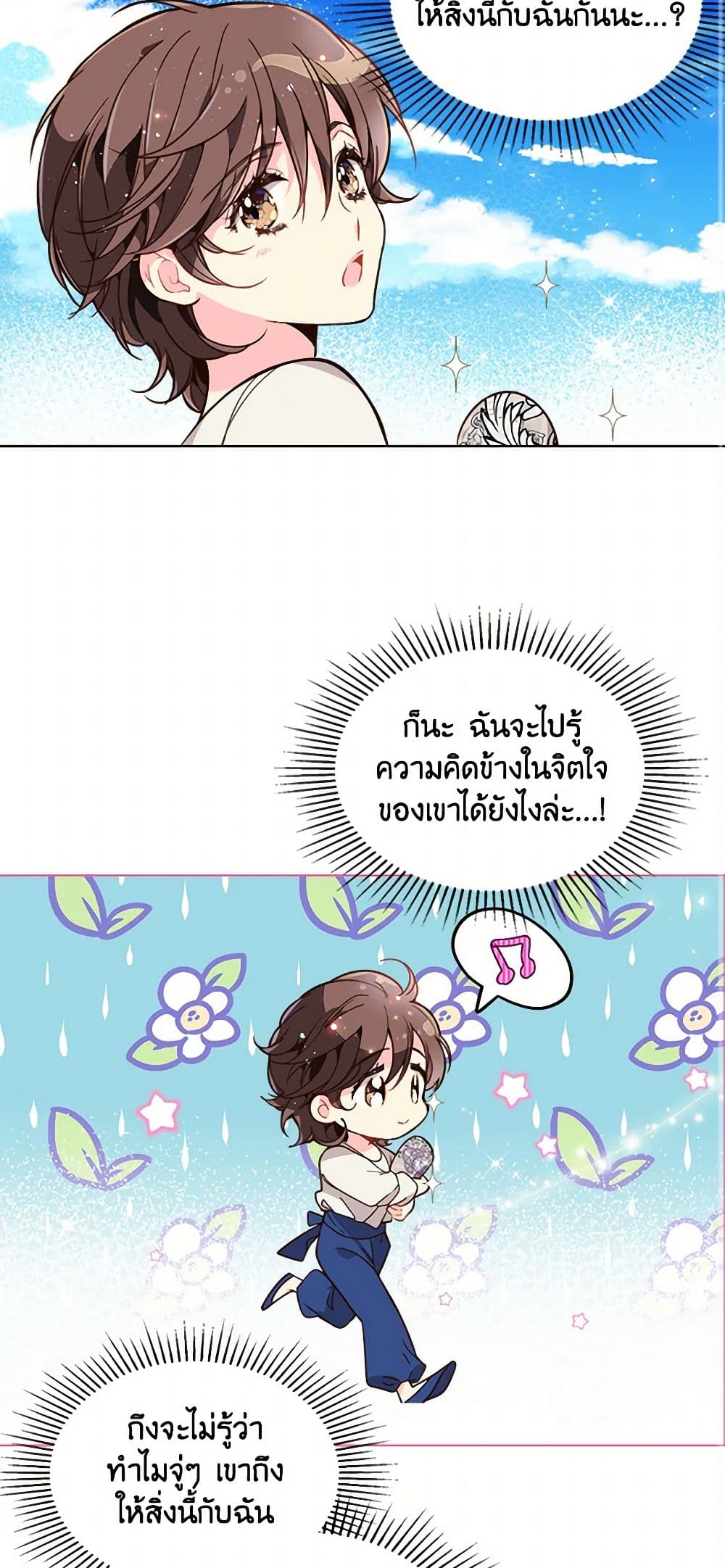 Beatrice page 24