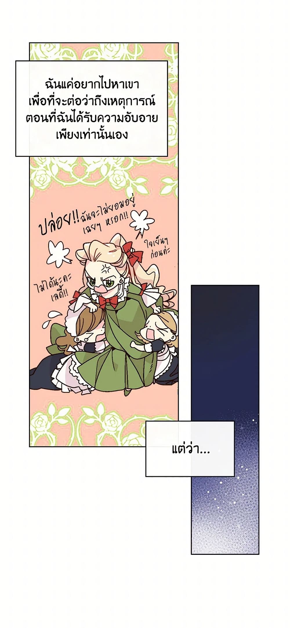 Beatrice page 29