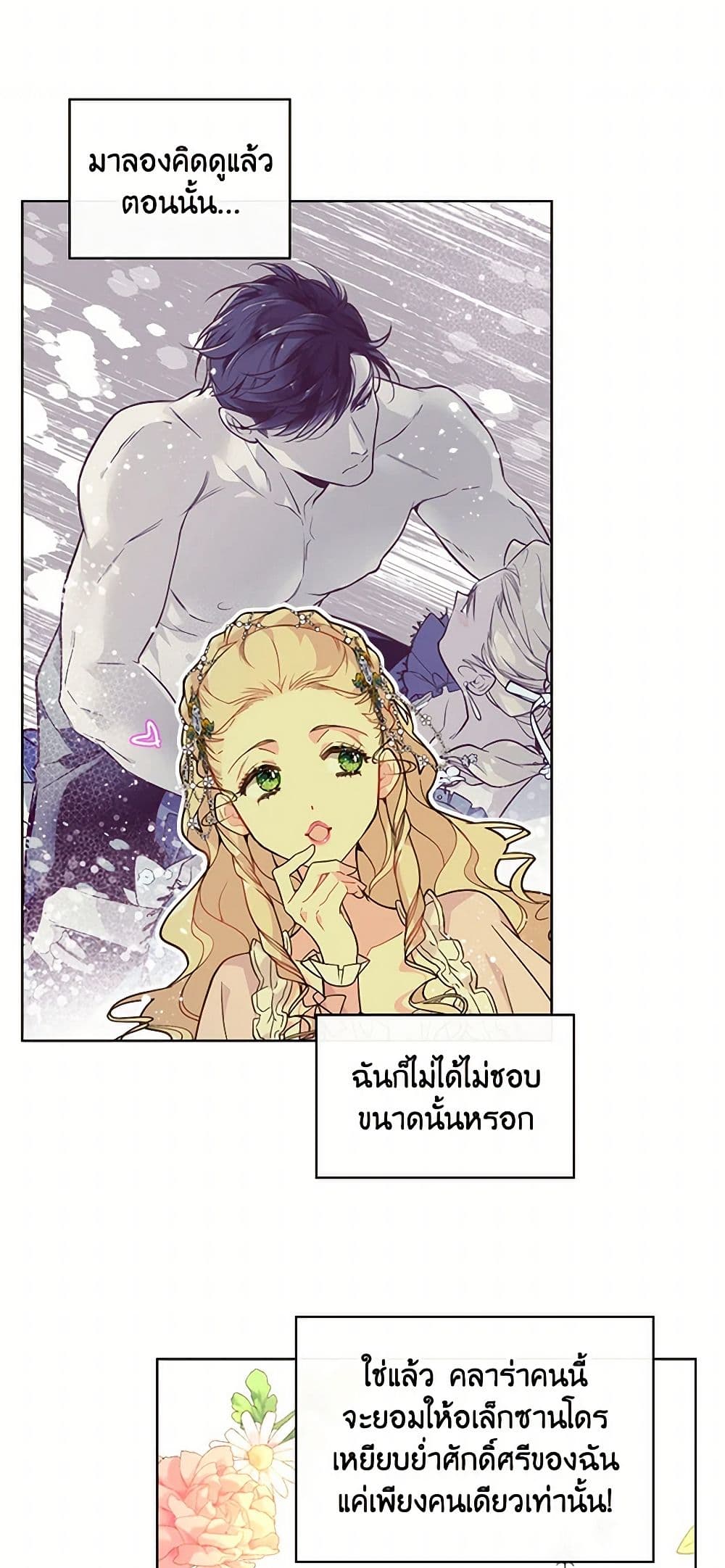 Beatrice page 31