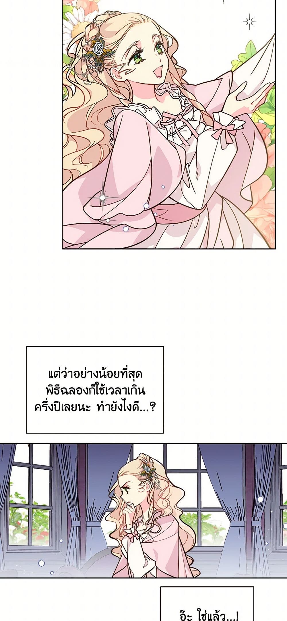 Beatrice page 32