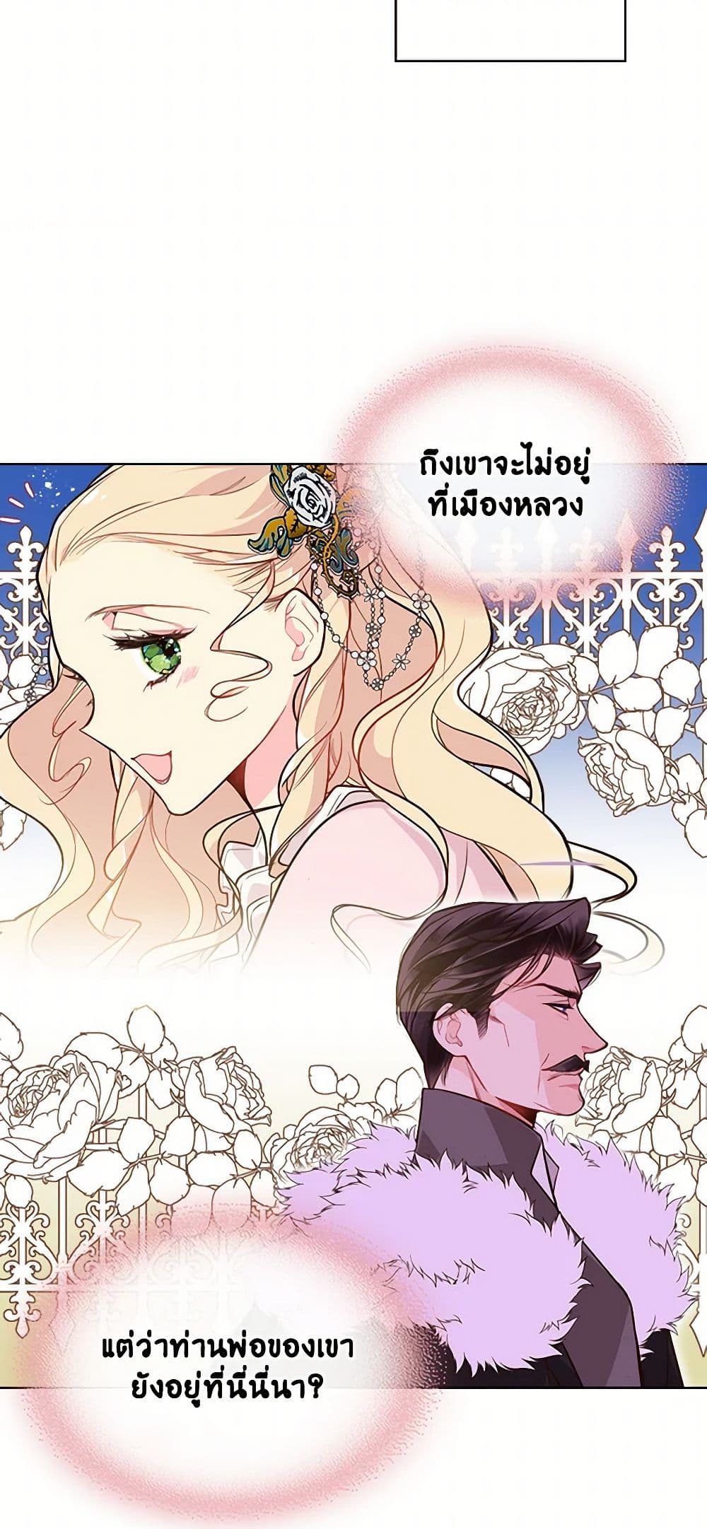 Beatrice page 33