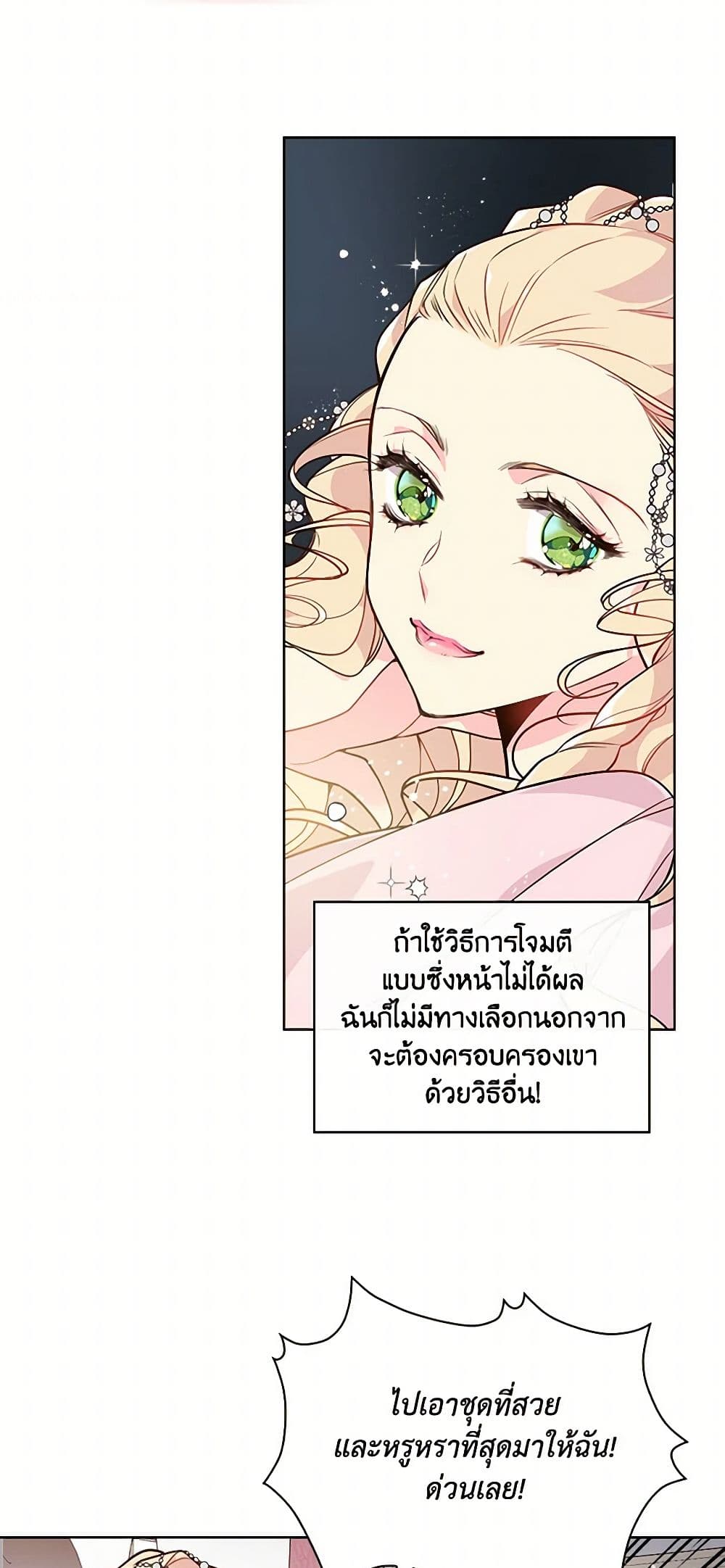 Beatrice page 34