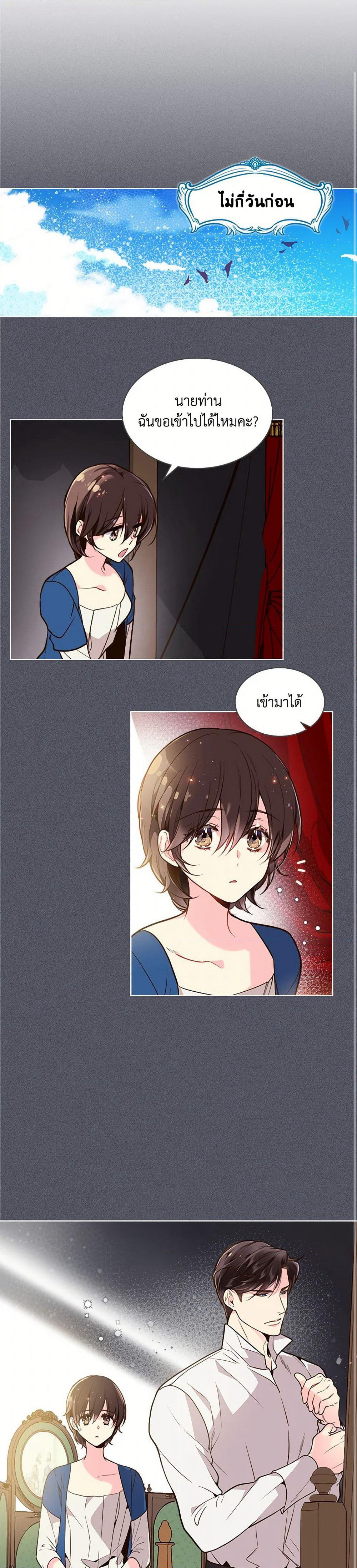 Beatrice page 2