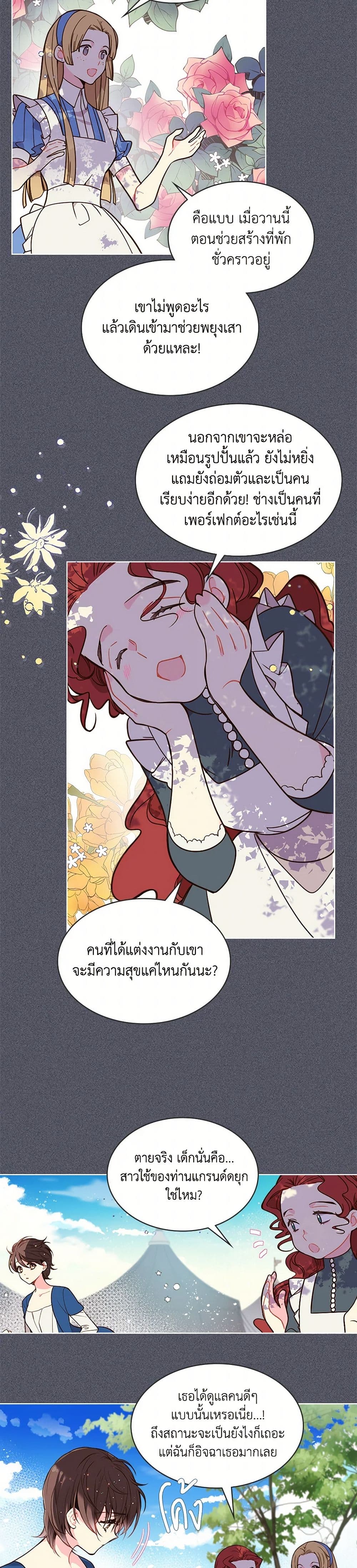Beatrice page 8