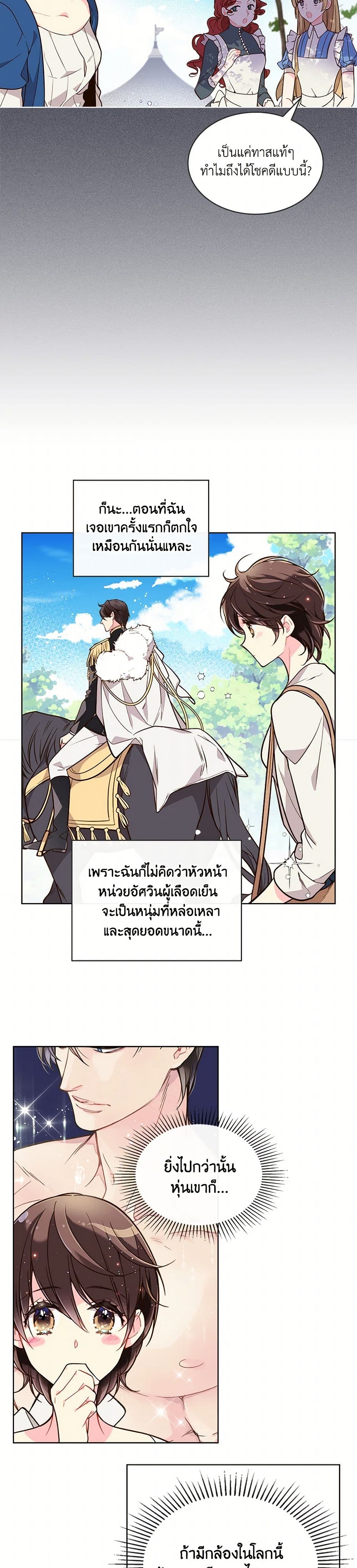Beatrice page 9
