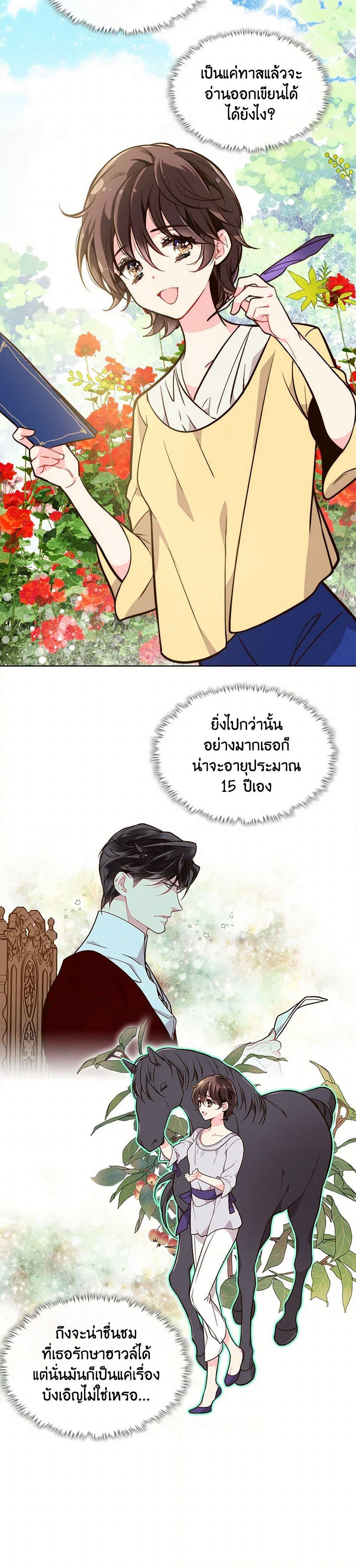 Beatrice page 14