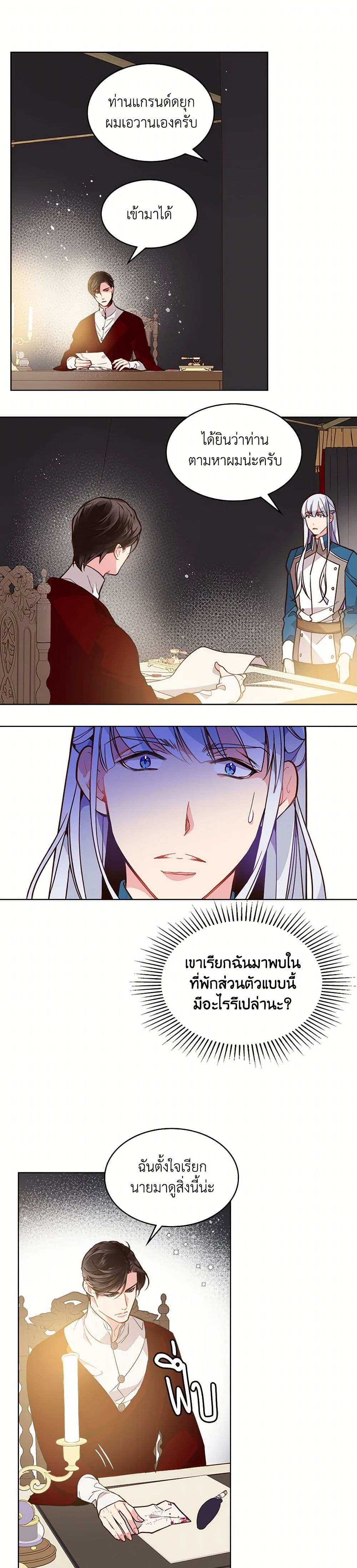 Beatrice page 15