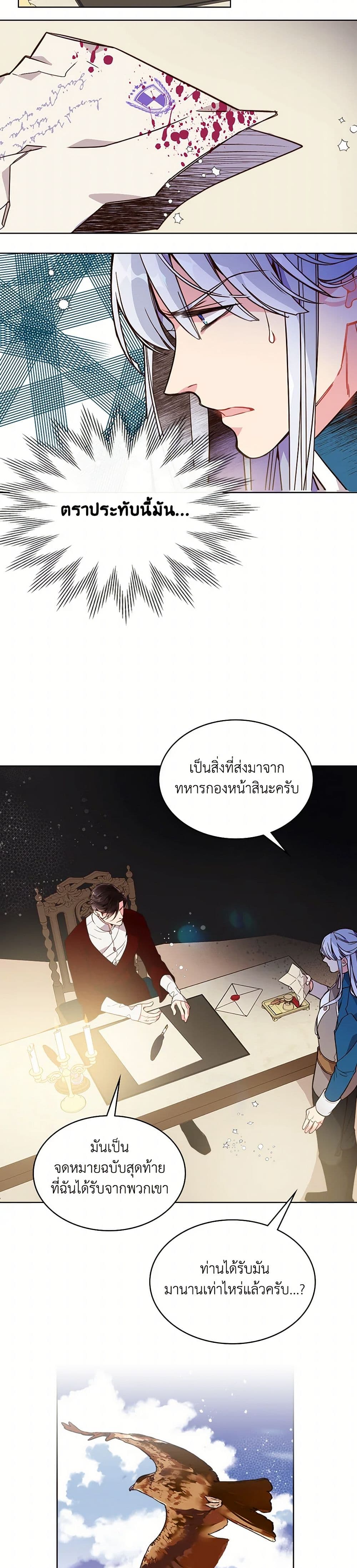 Beatrice page 16