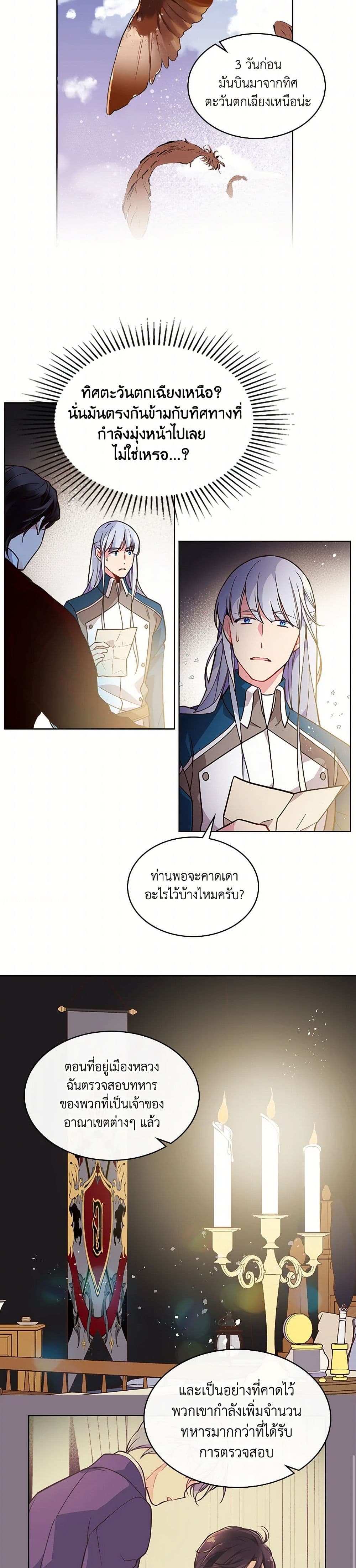 Beatrice page 17