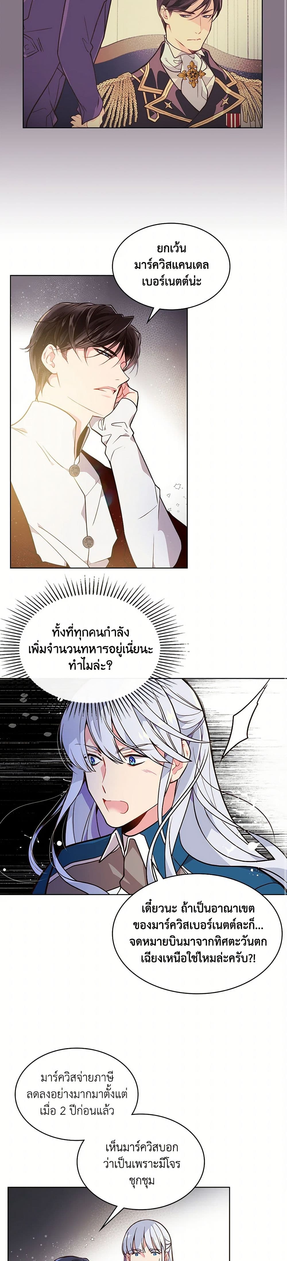 Beatrice page 18