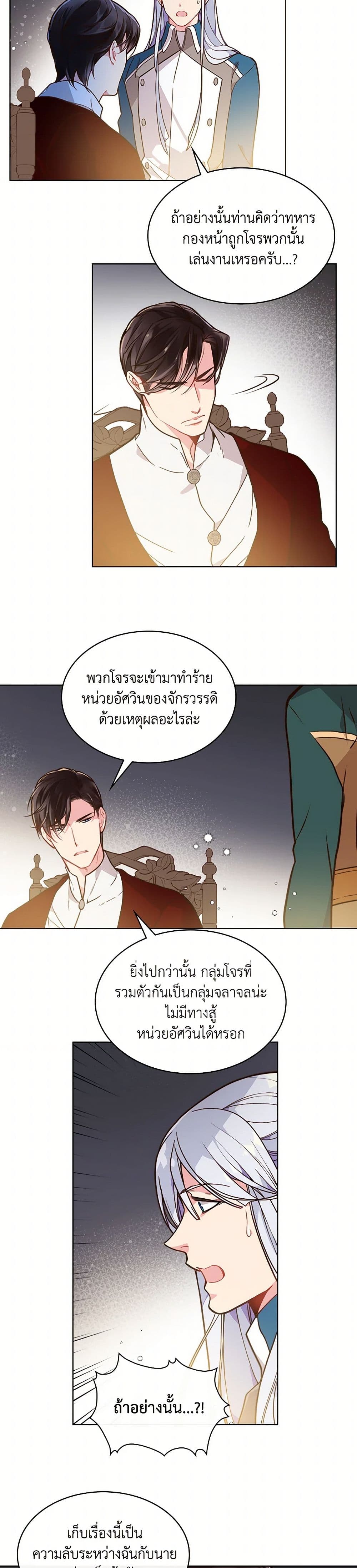 Beatrice page 19