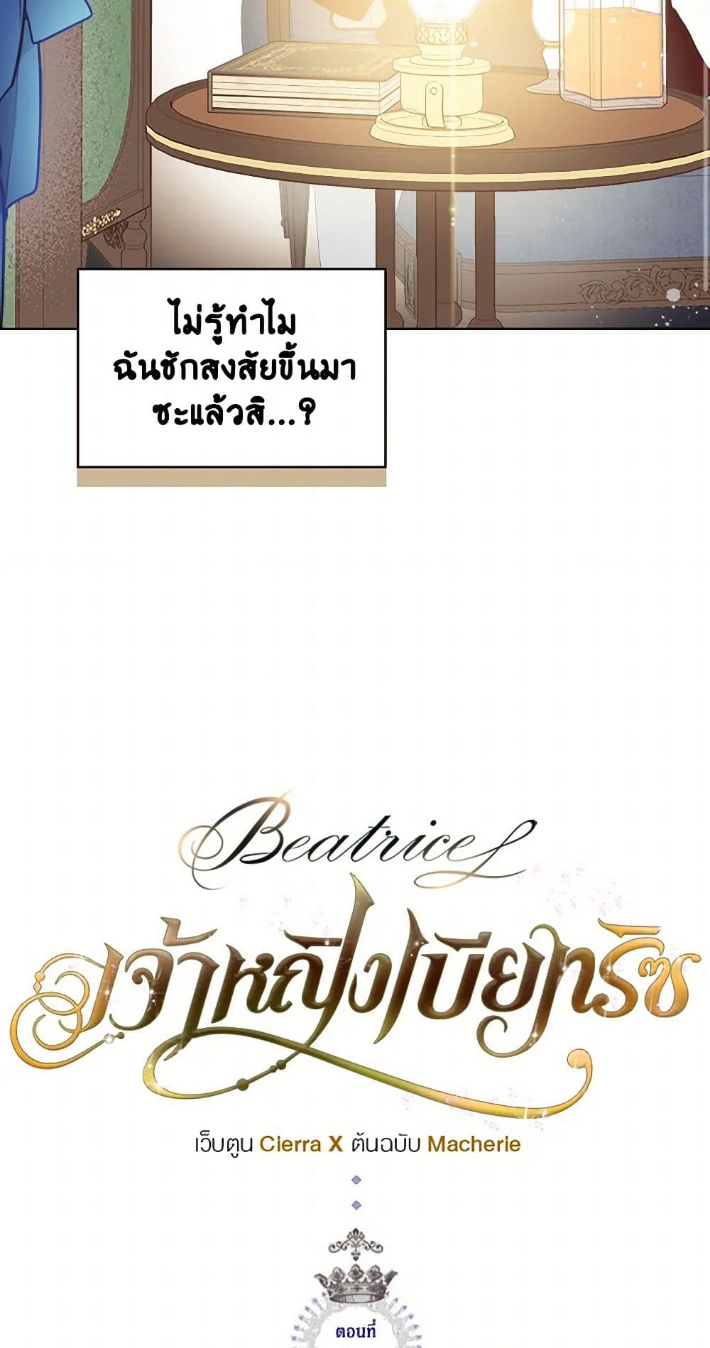 Beatrice page 4