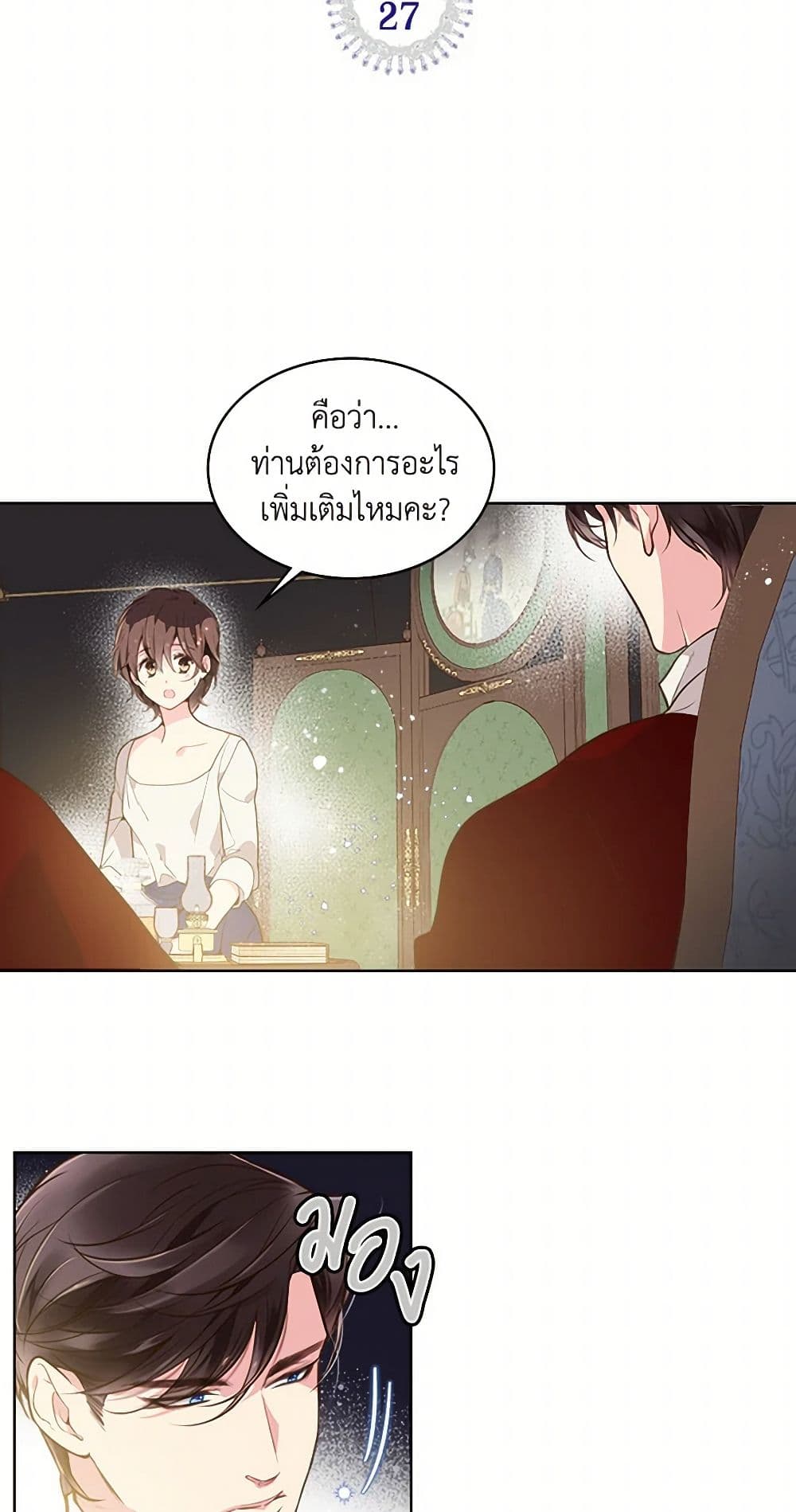 Beatrice page 5
