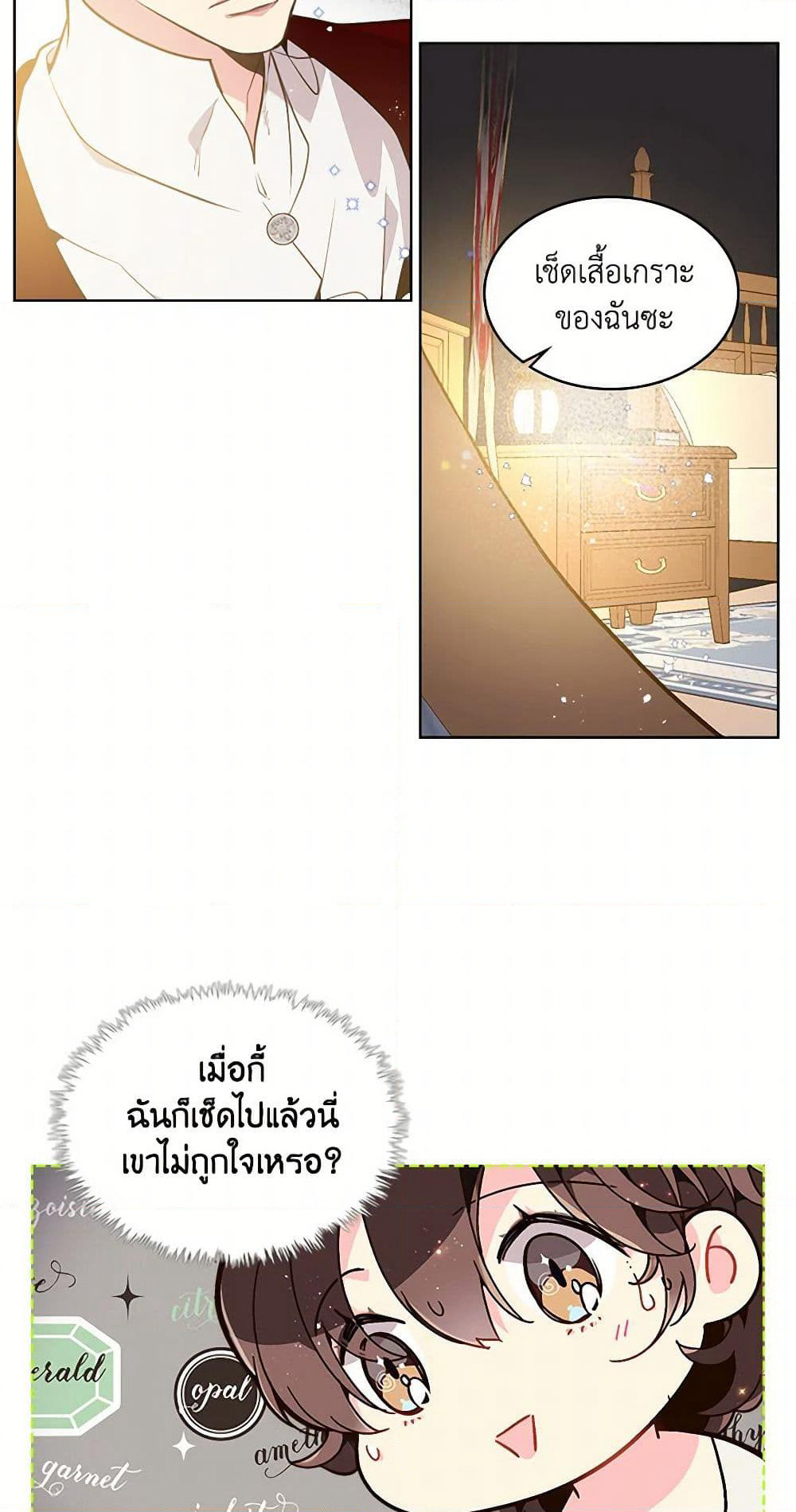 Beatrice page 6