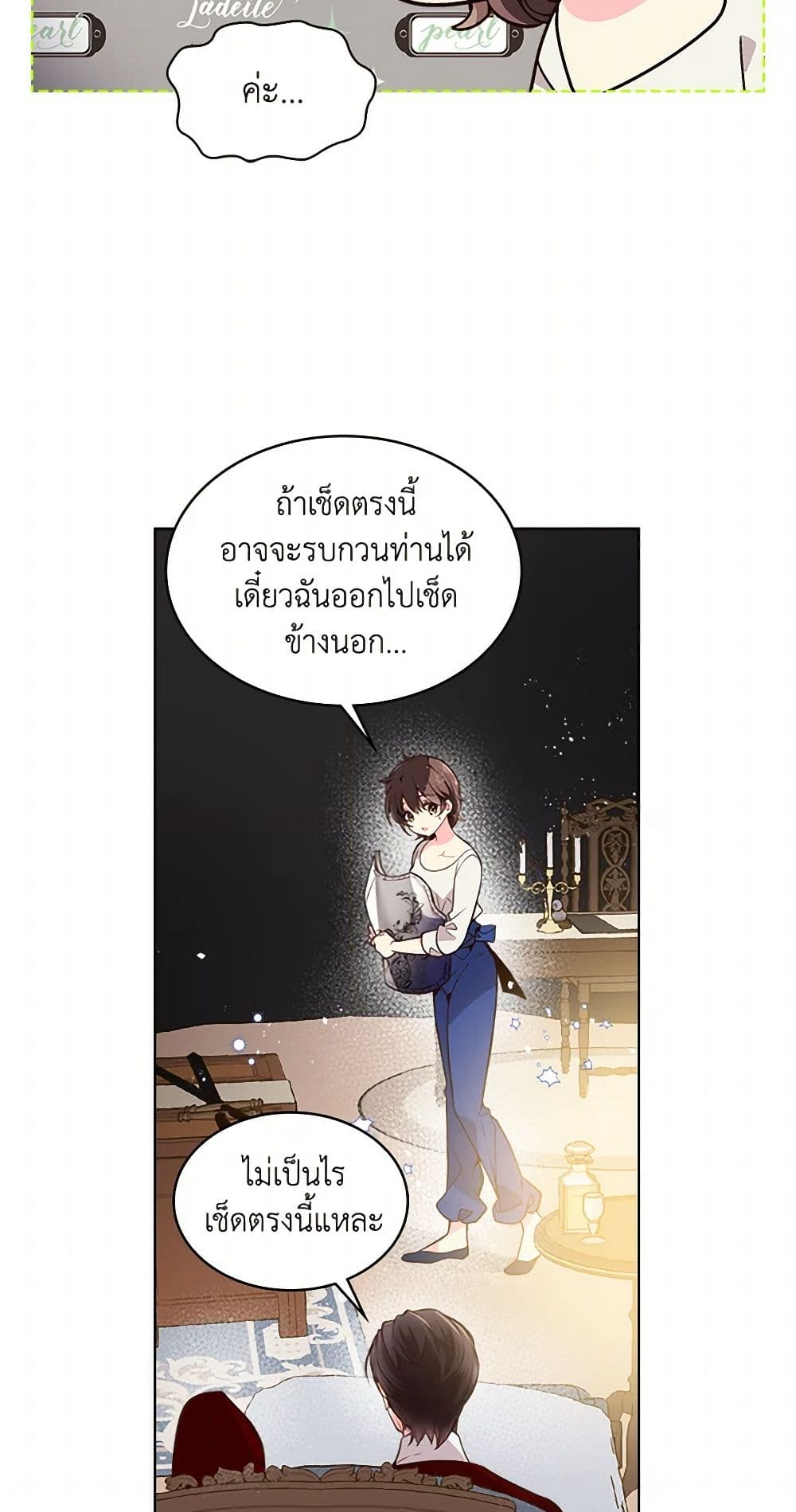 Beatrice page 7
