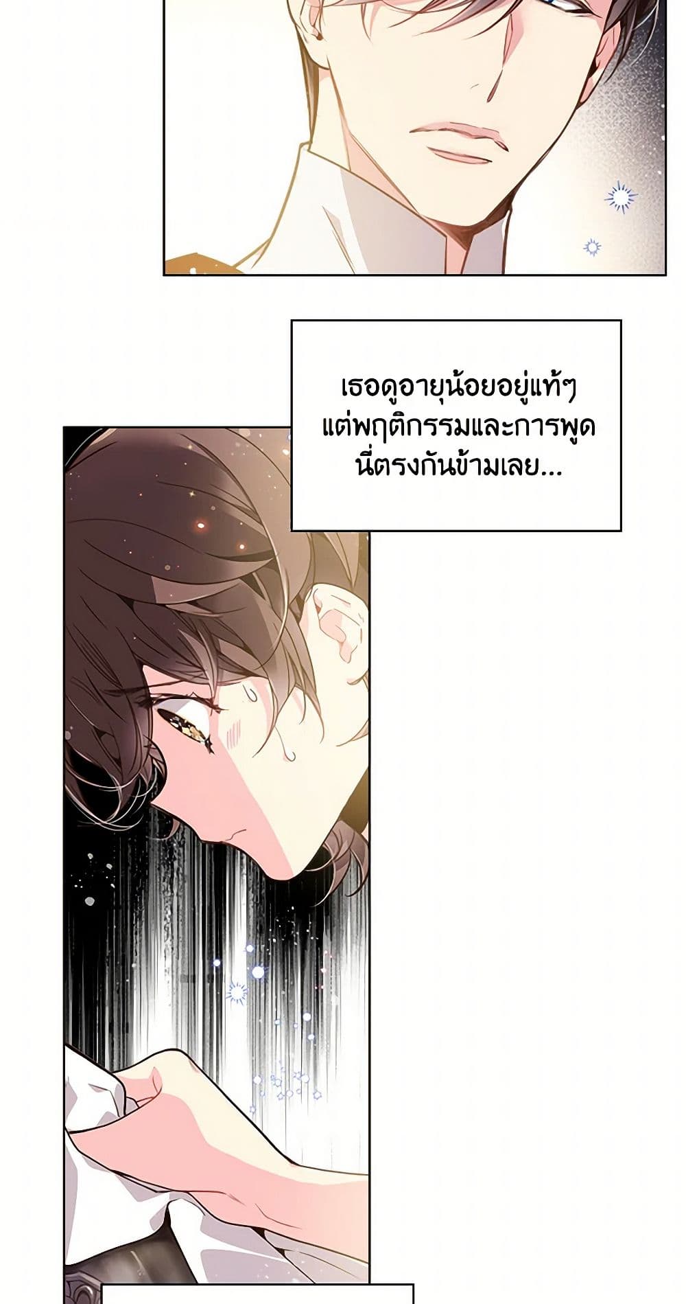 Beatrice page 9