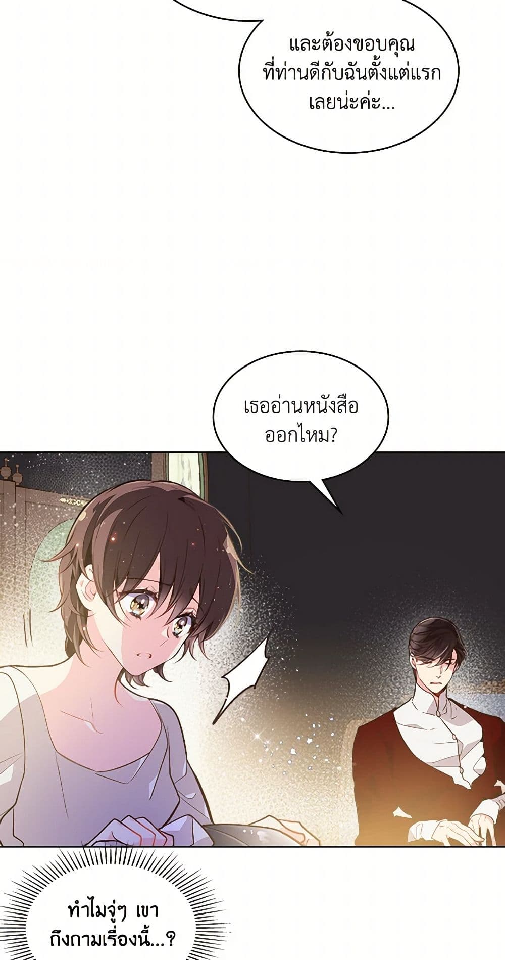 Beatrice page 12