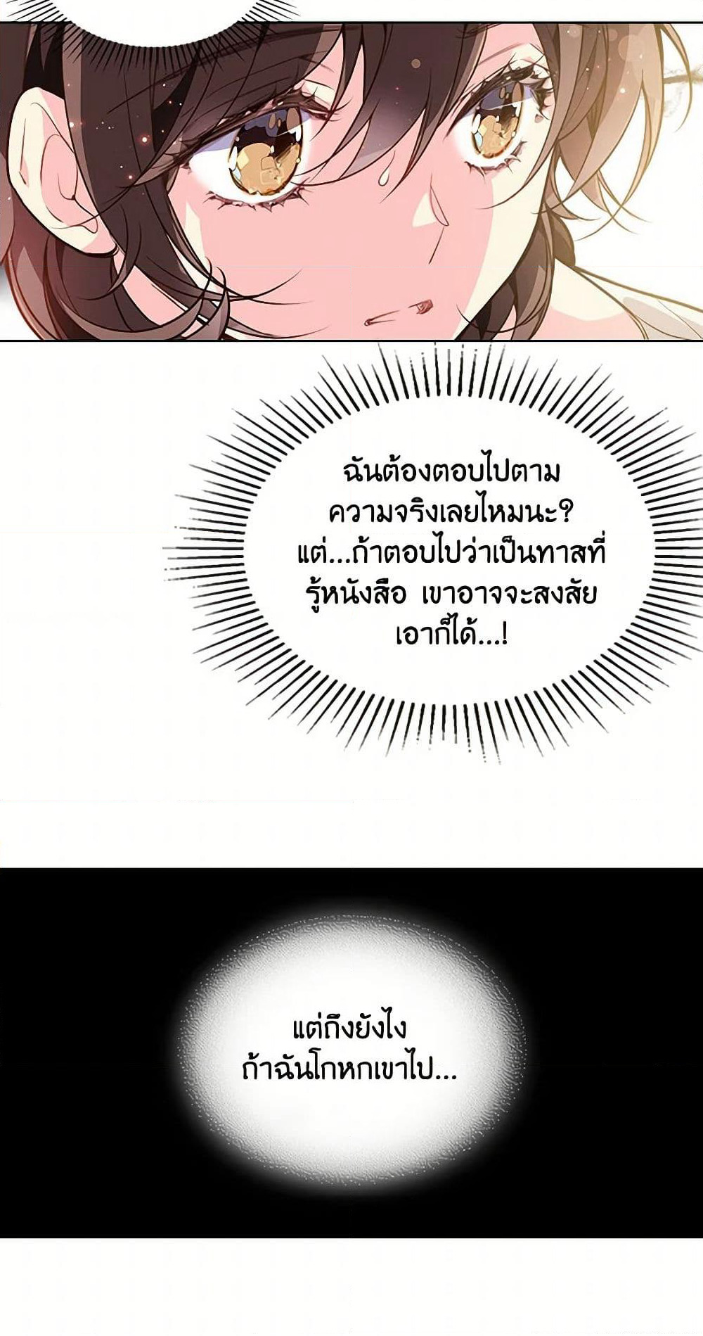 Beatrice page 13