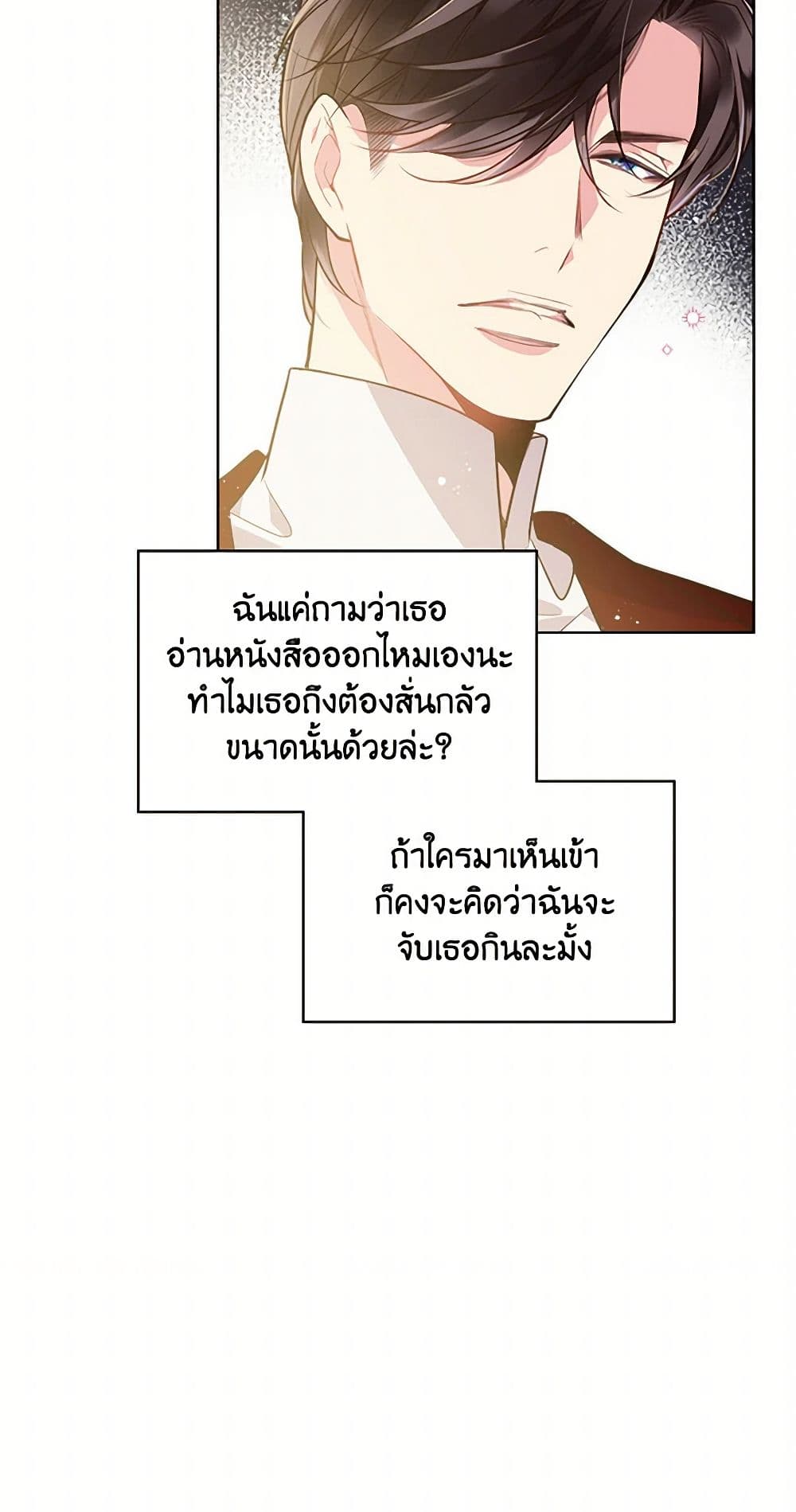Beatrice page 15