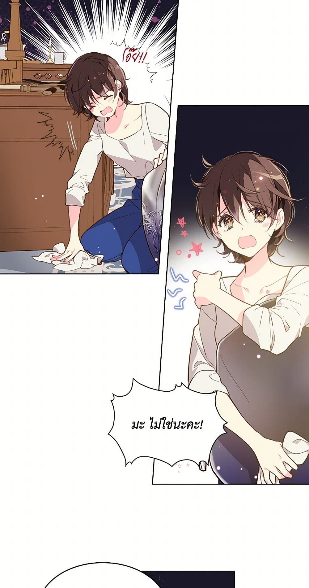 Beatrice page 18