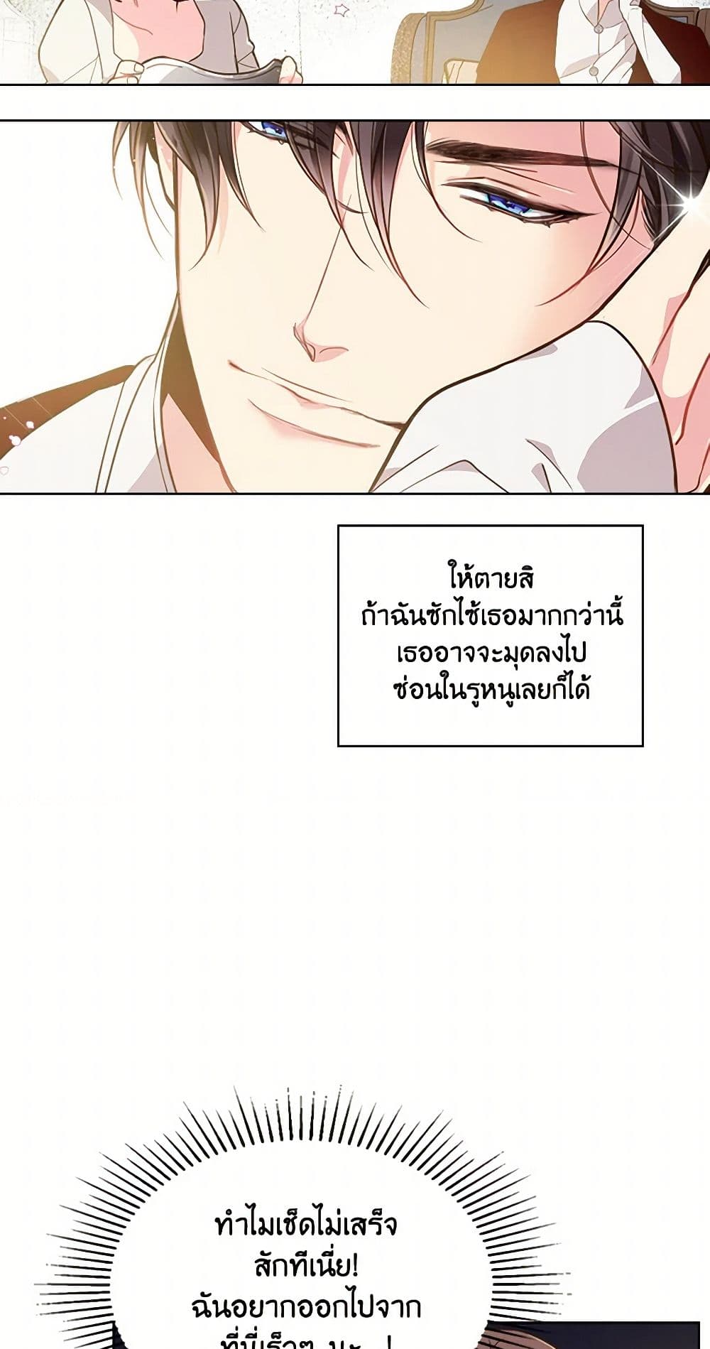 Beatrice page 20