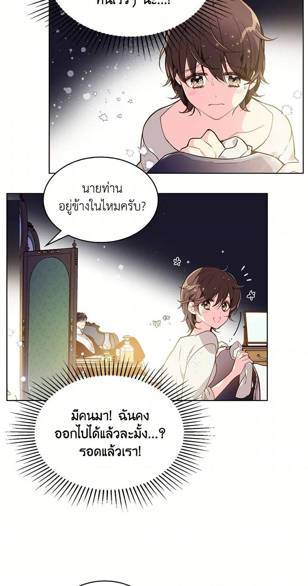 Beatrice page 21