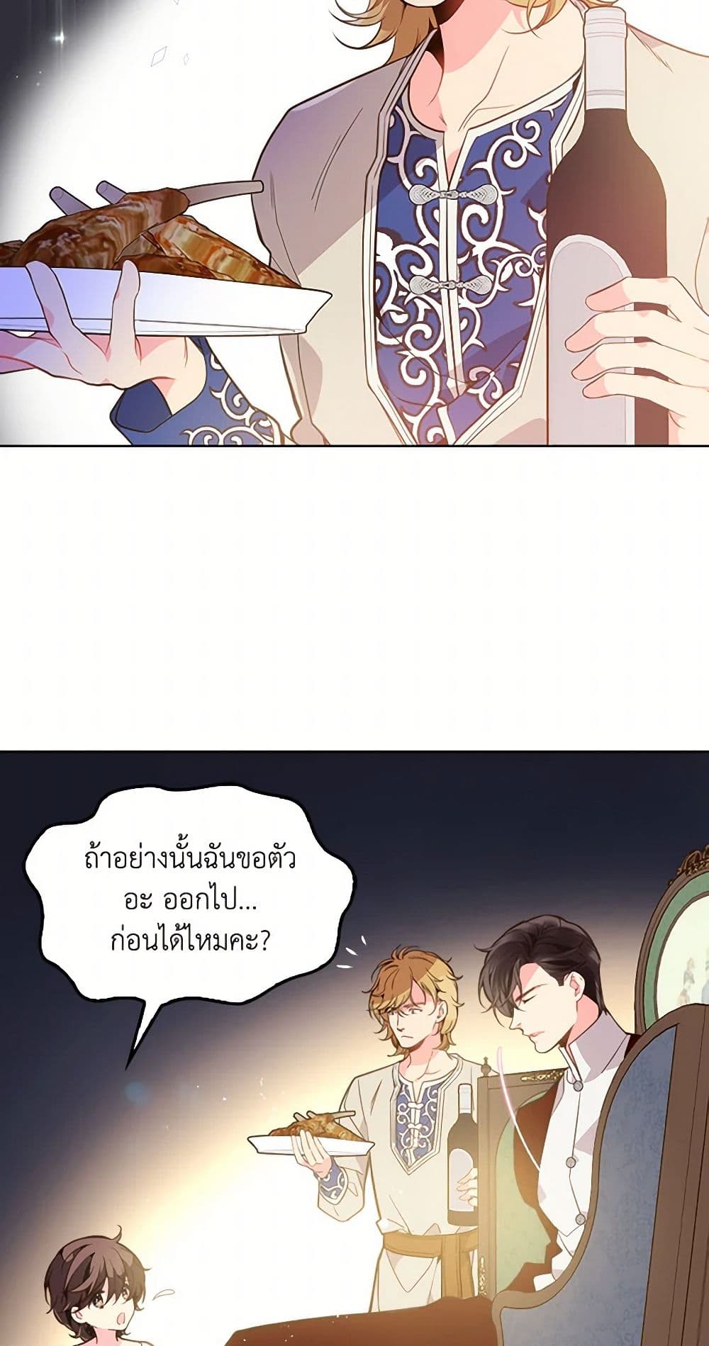 Beatrice page 23