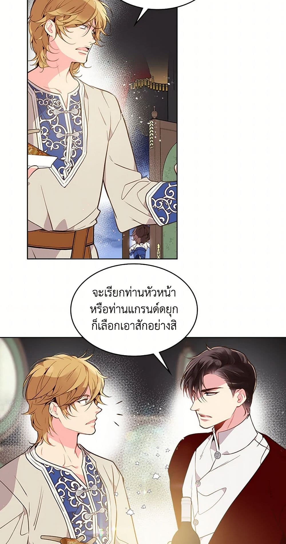 Beatrice page 25