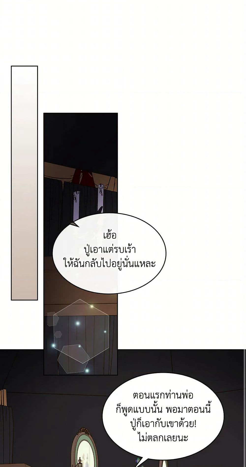 Beatrice page 27