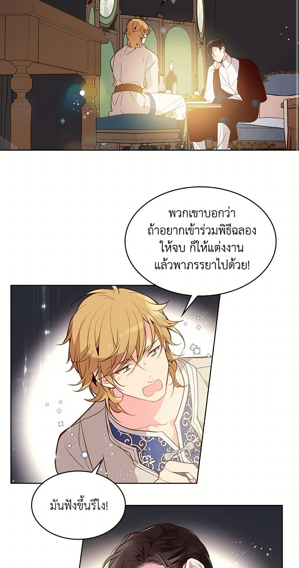 Beatrice page 28