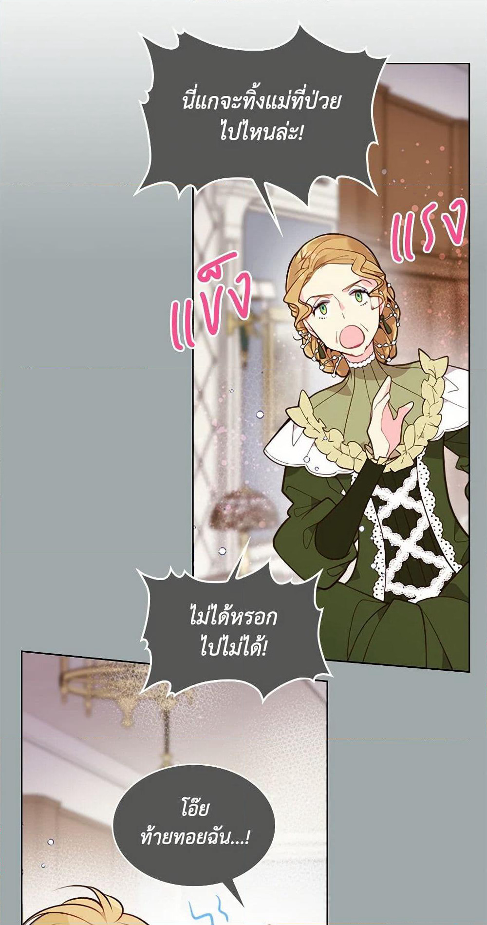Beatrice page 31