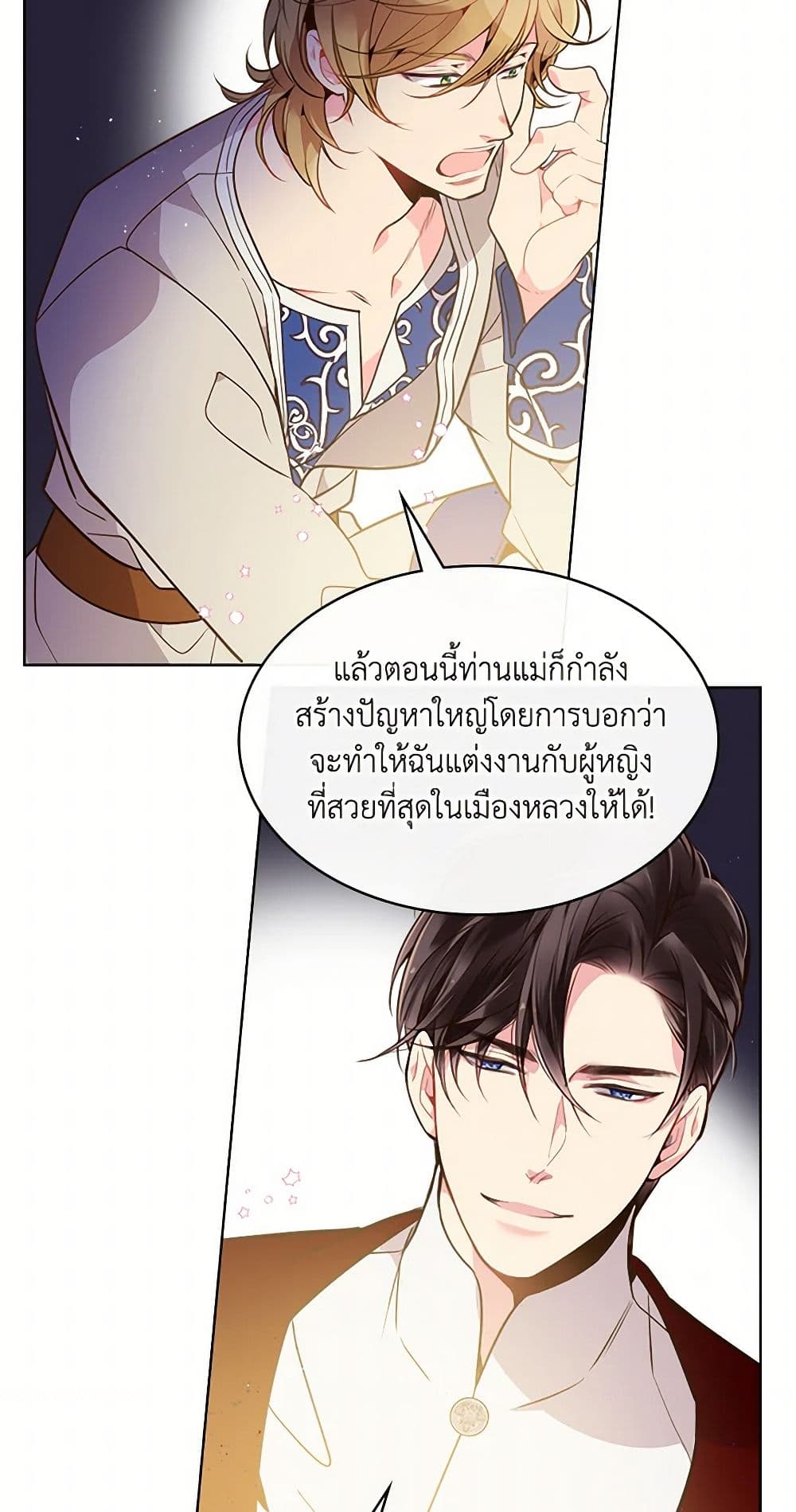 Beatrice page 33