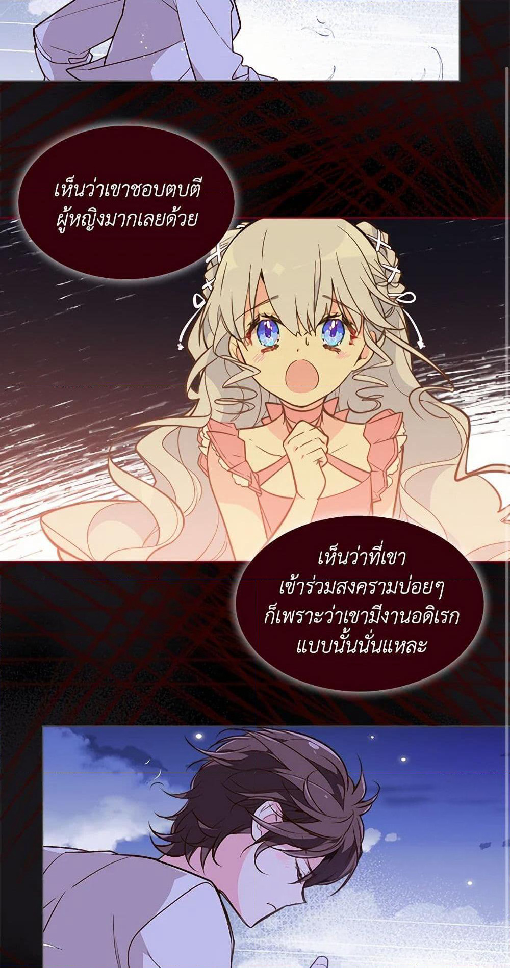Beatrice page 39