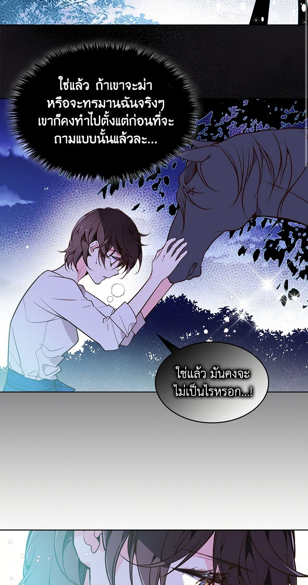 Beatrice page 41