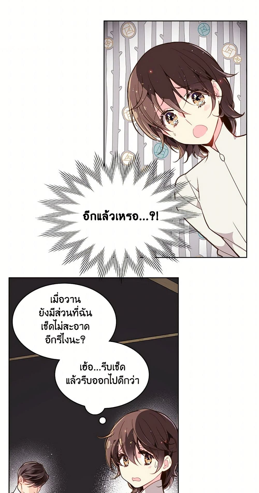 Beatrice page 44