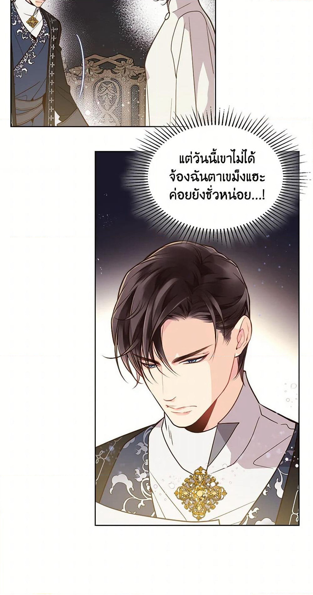 Beatrice page 45
