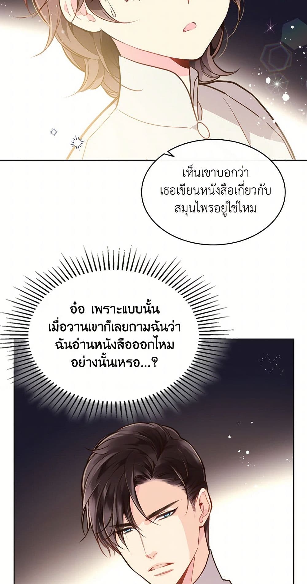 Beatrice page 47