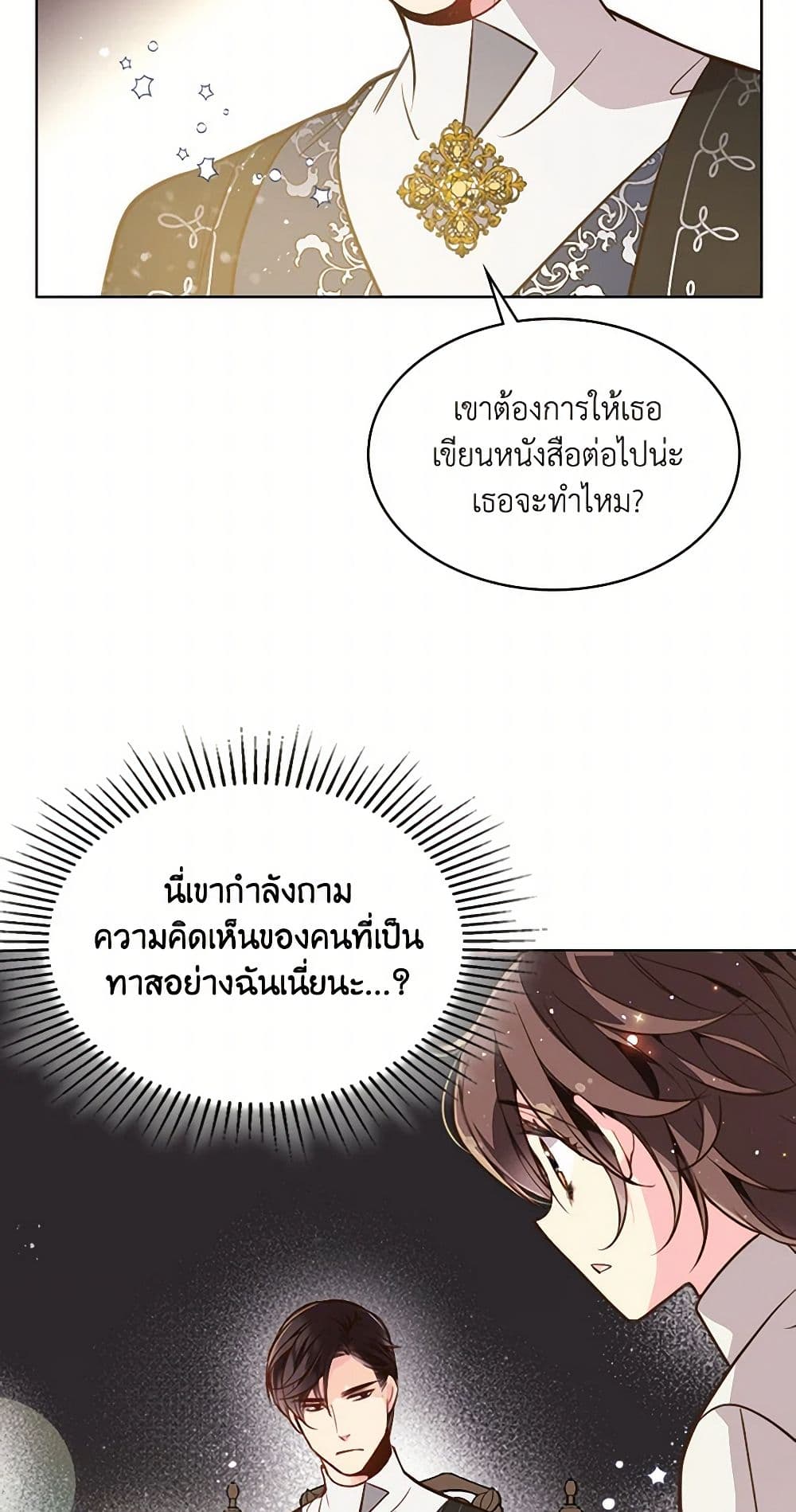 Beatrice page 48