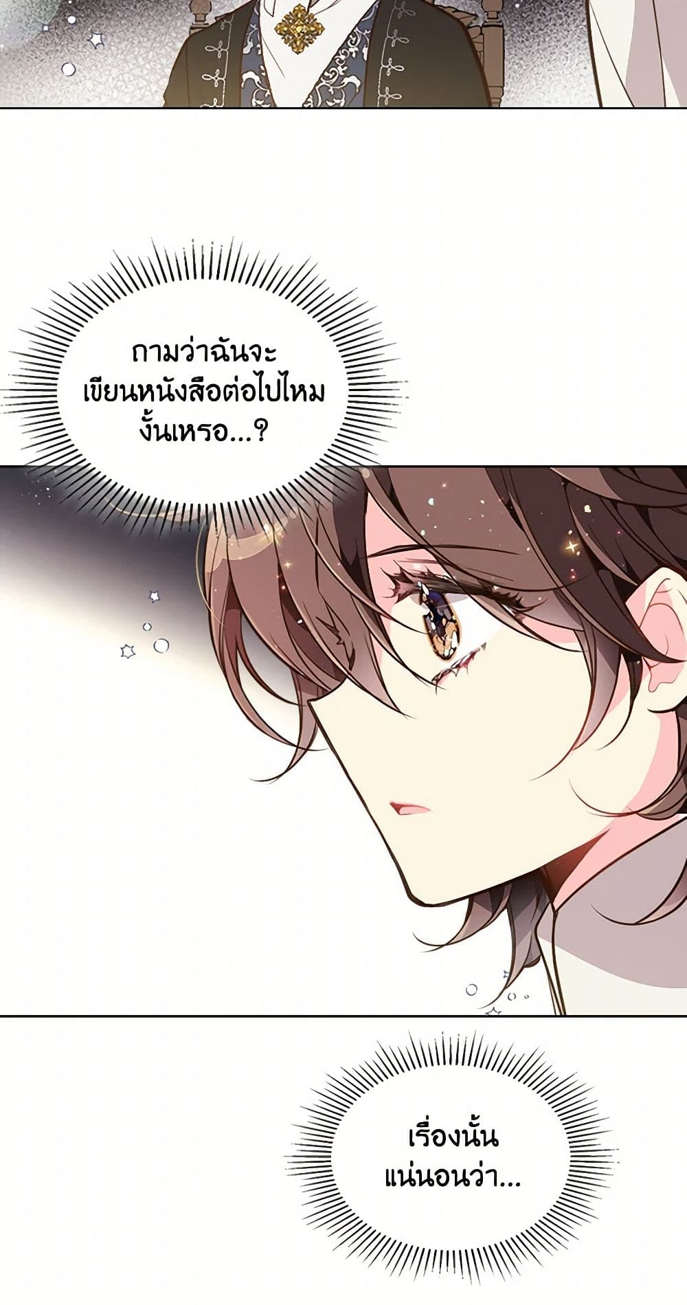 Beatrice page 49