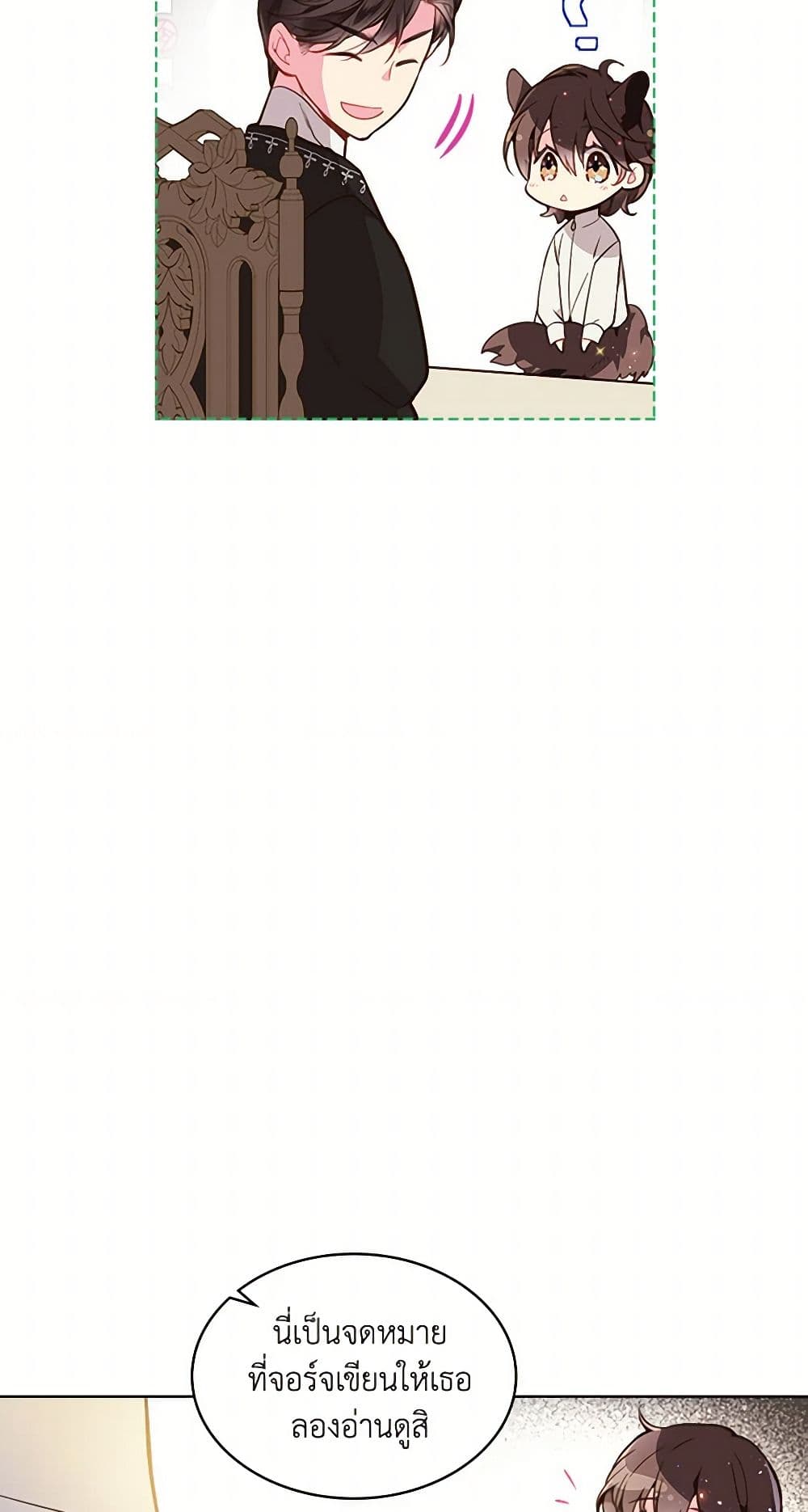 Beatrice page 10