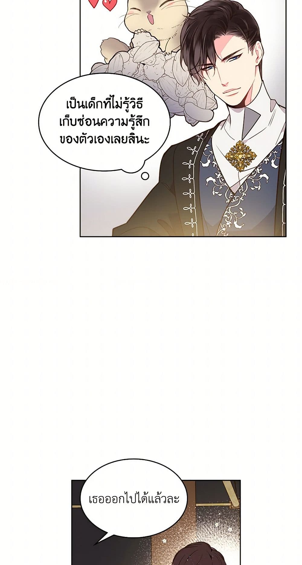 Beatrice page 15