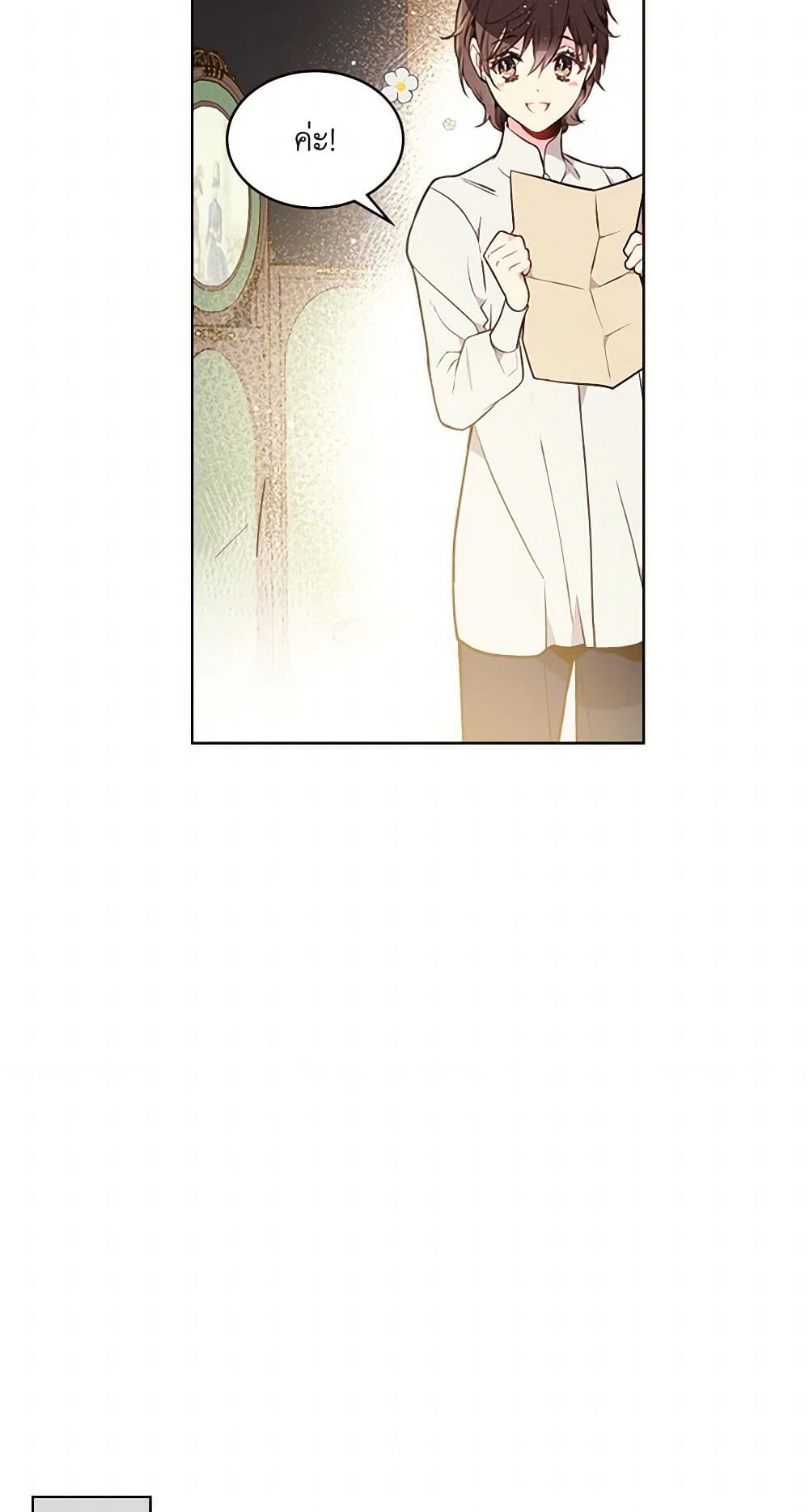 Beatrice page 16