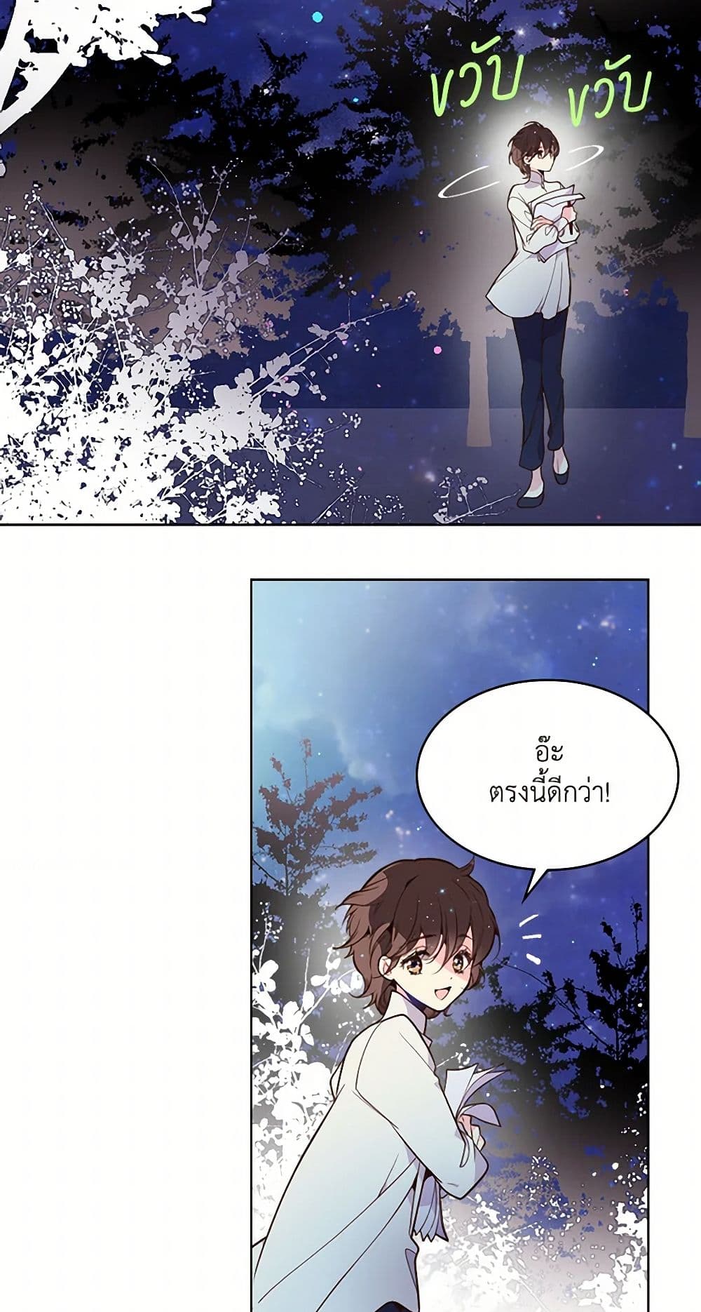 Beatrice page 22