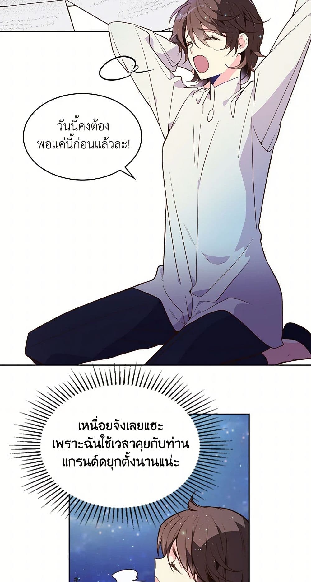 Beatrice page 28