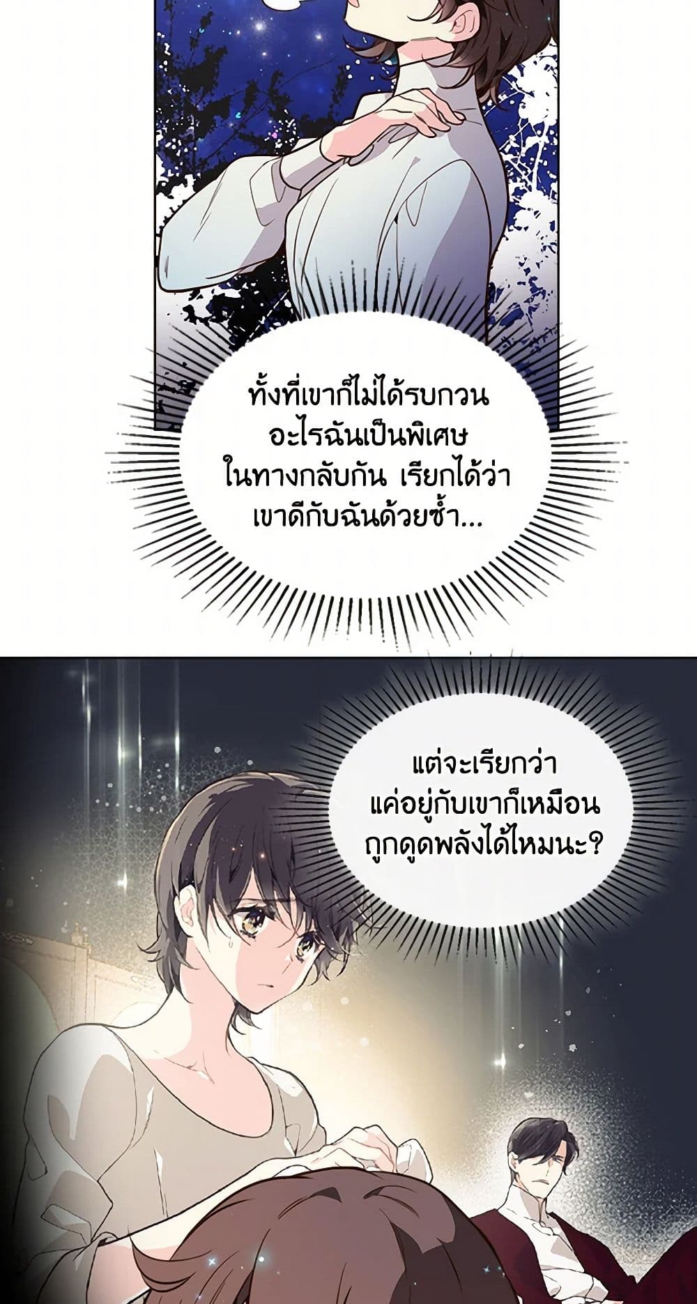 Beatrice page 29
