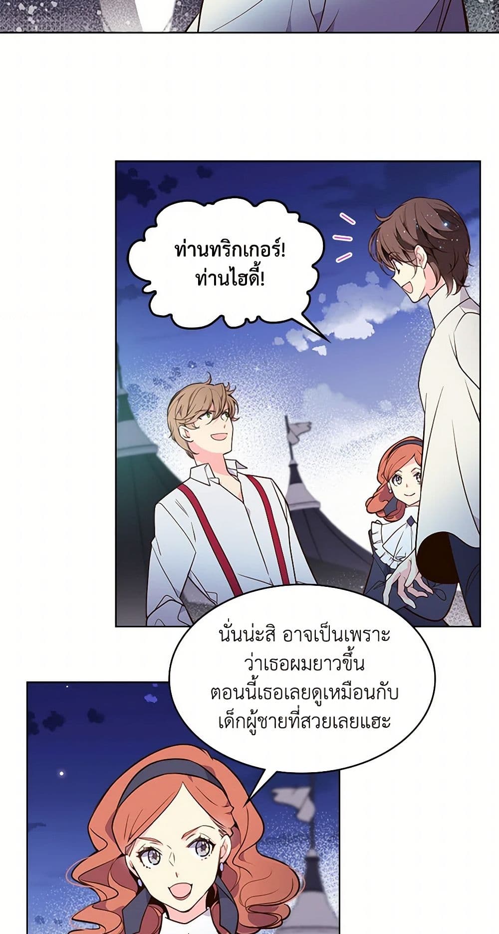 Beatrice page 33