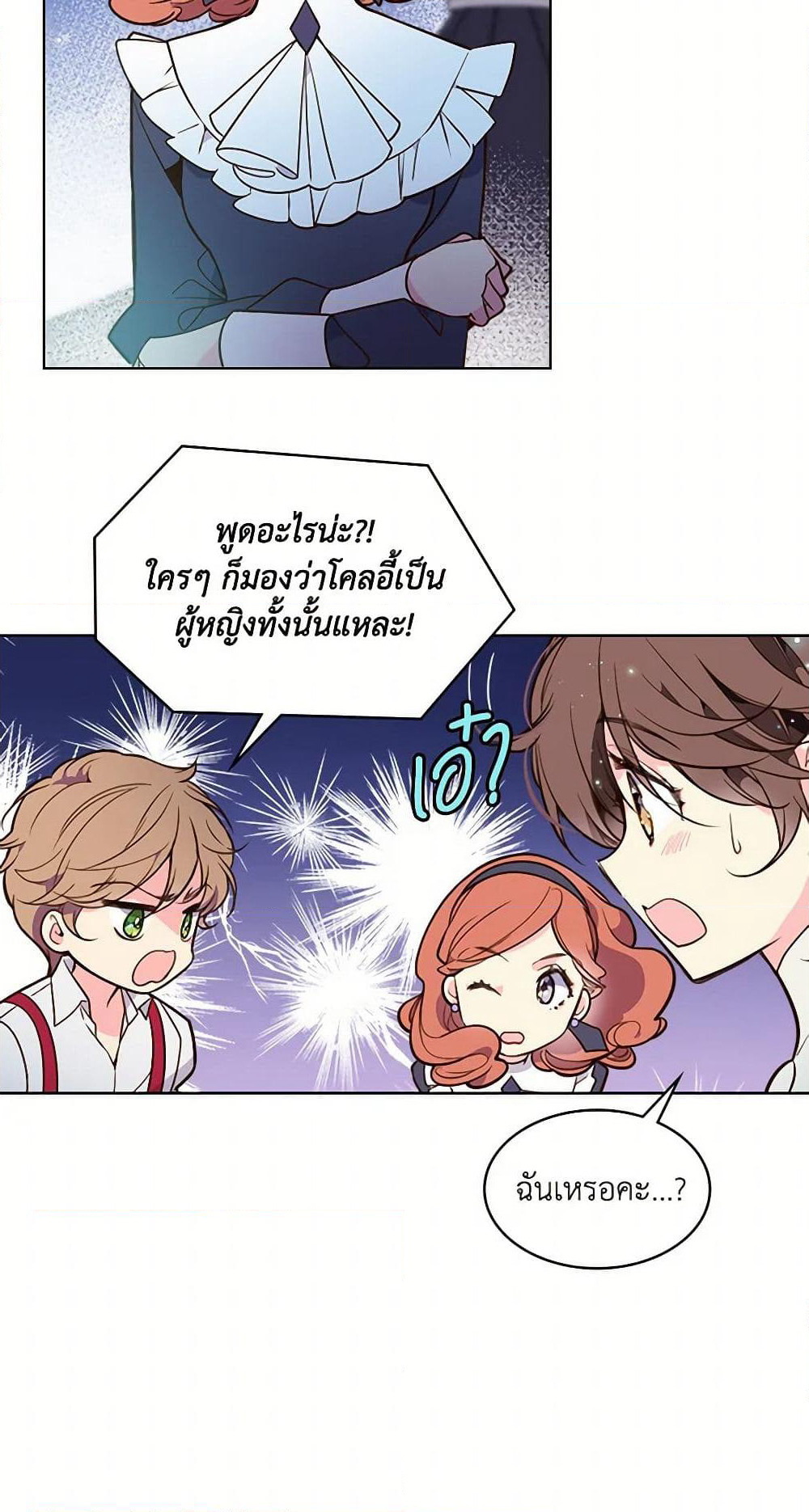 Beatrice page 34
