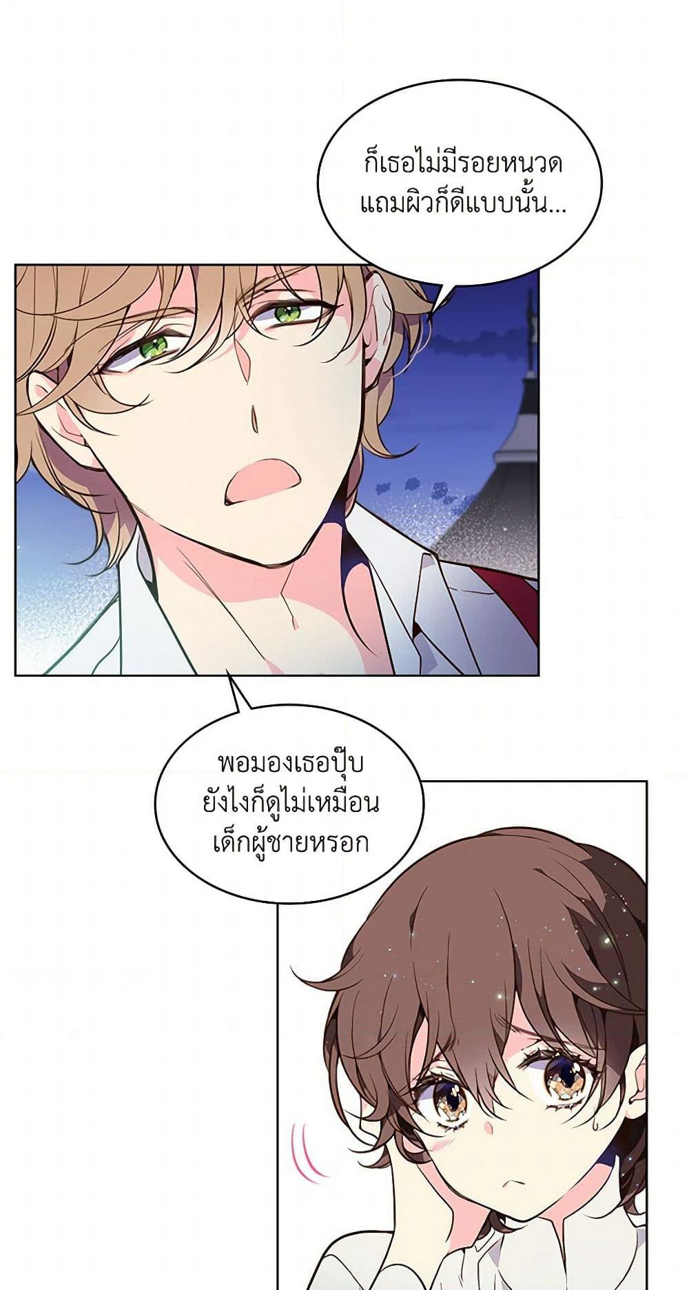 Beatrice page 35