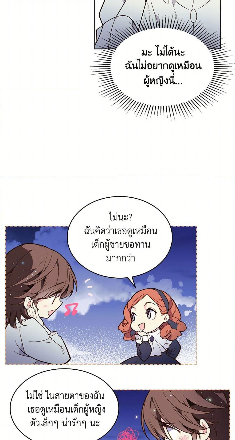 Beatrice page 36