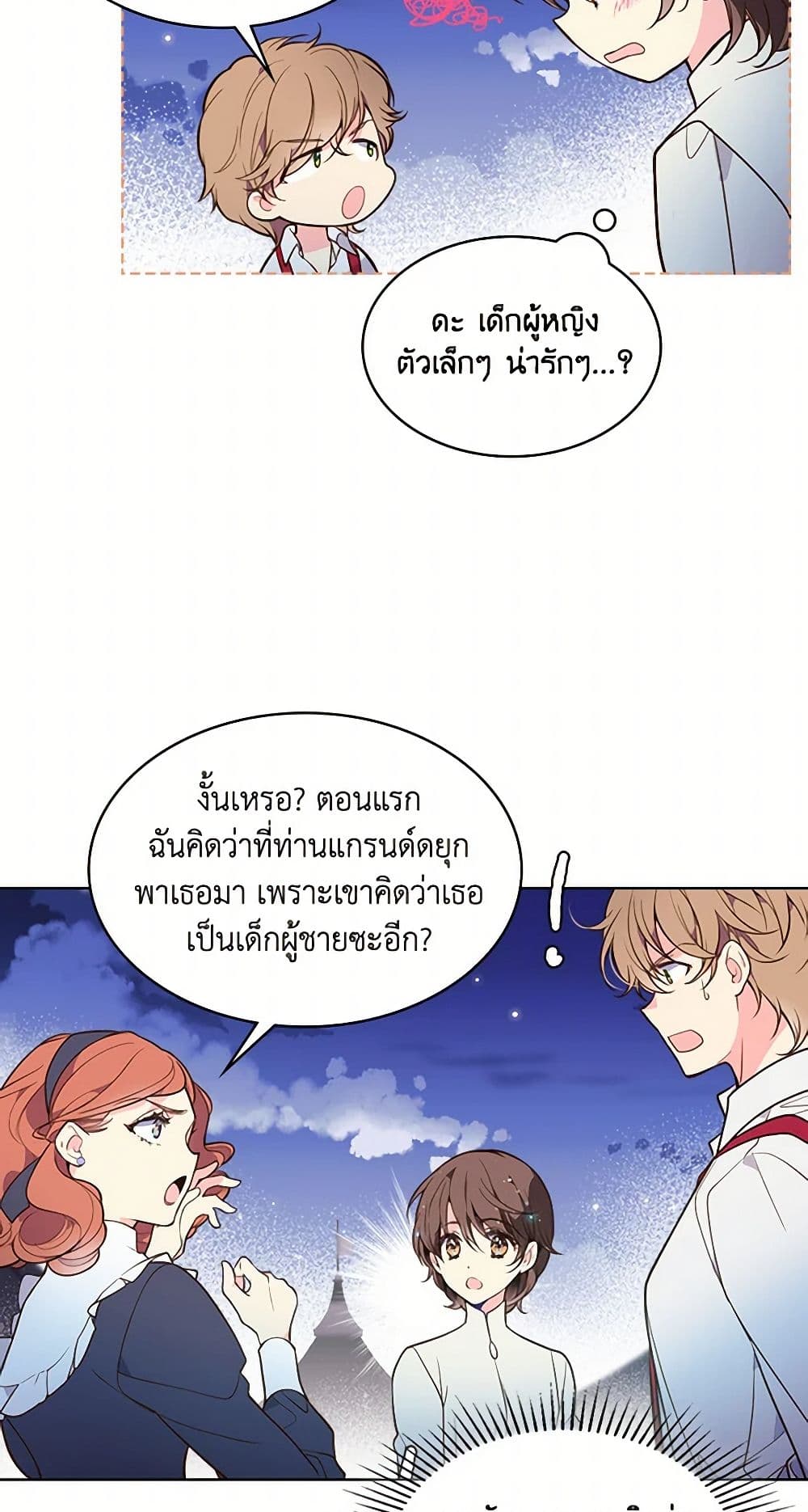 Beatrice page 37